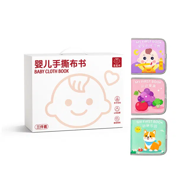 星星舟 撕撕书 可啃咬手撕不烂 可水洗 早教益智玩具
