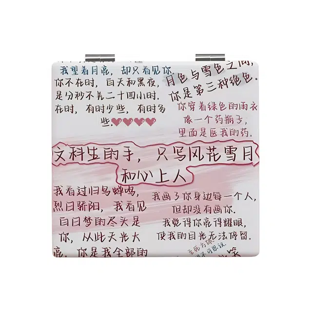 计轩 创意文字随身迷你折叠化妆镜