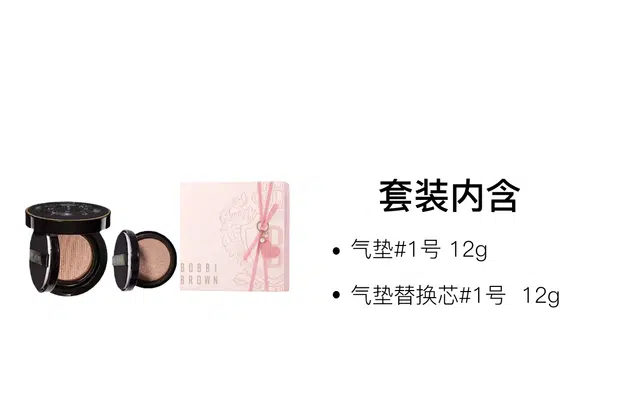 BOBBI BROWN 520 12g+12g