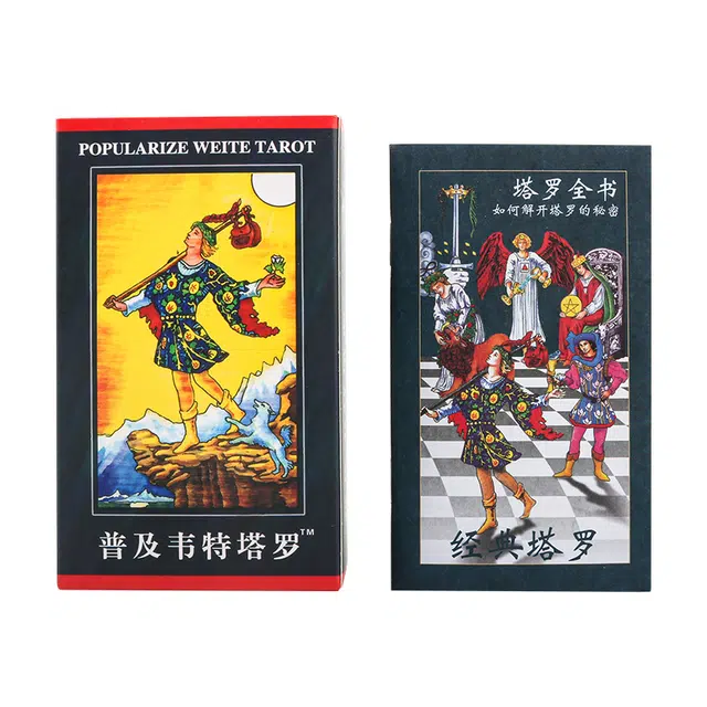 劲邦 韦特塔罗牌经典 史密斯塔罗牌百年纪念版 高端大气 桌游