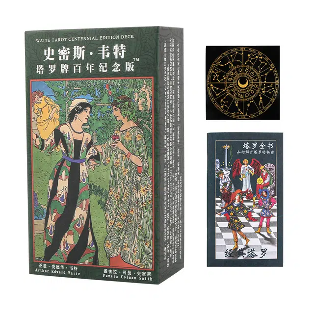 劲邦 韦特塔罗牌经典 史密斯塔罗牌百年纪念版 高端大气 桌游
