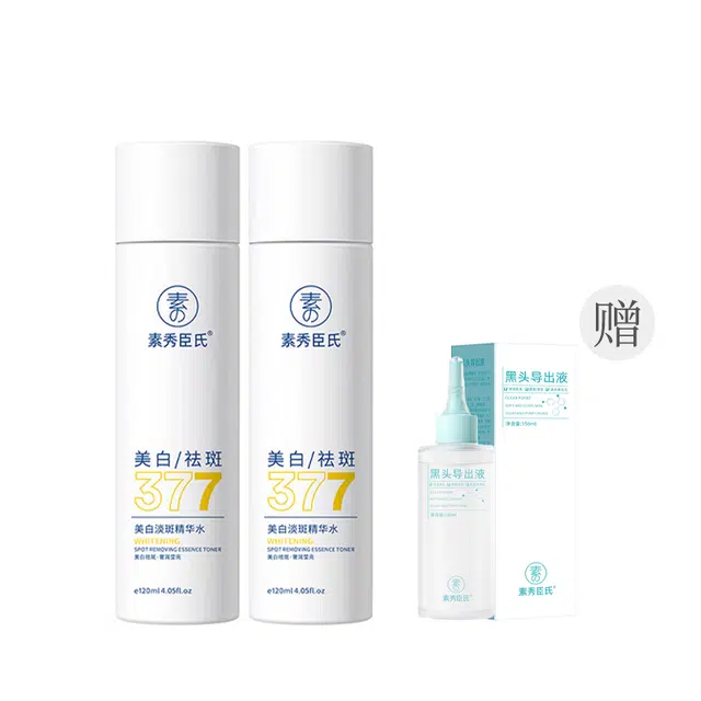 素秀臣氏 收缩毛孔水乳护肤套装 去黑头提亮淡斑淡痘印