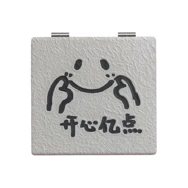 计轩 趣味简笔画开心亿点 便携折叠随身镜