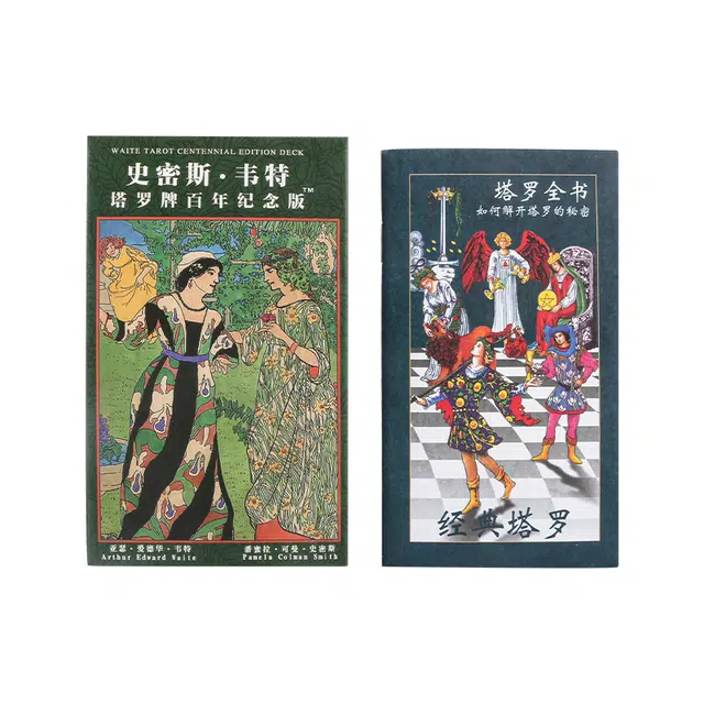 劲邦 韦特塔罗牌经典 史密斯塔罗牌百年纪念版 高端大气 桌游