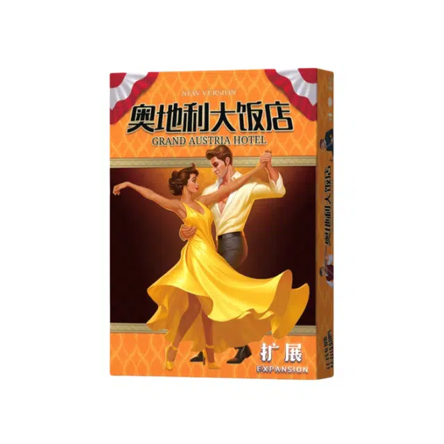 咕轹 奥地利大饭店卡牌 桌游