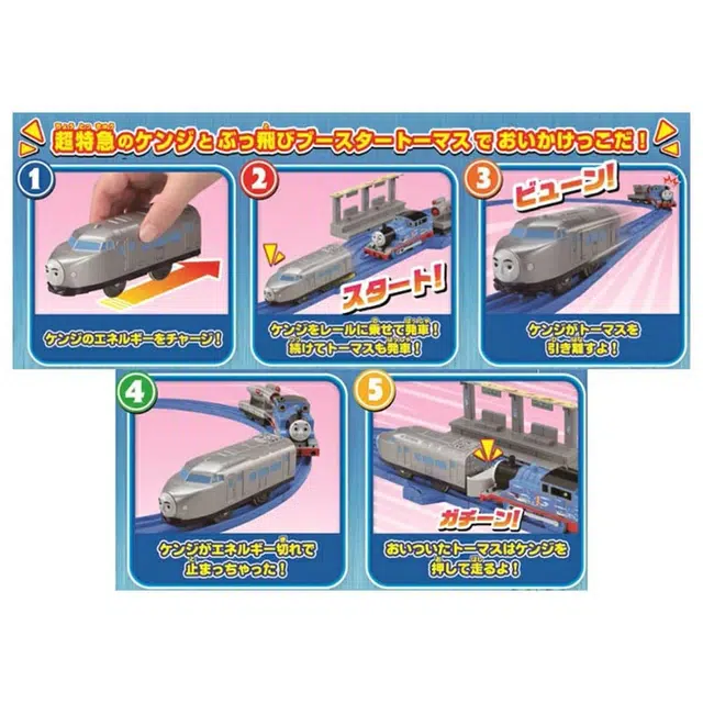 TAKARA TOMY Kenji Thomas Chase
