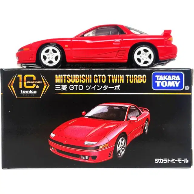 TAKARA TOMY