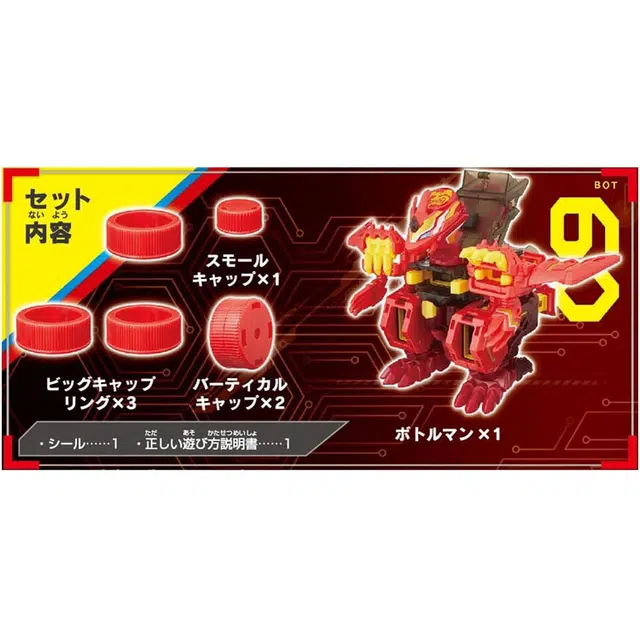 TAKARA TOMY BO