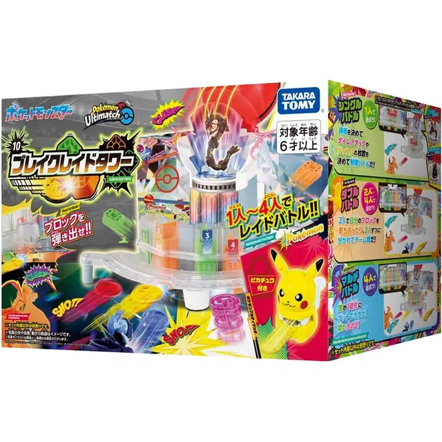 TAKARA TOMY Brayclid