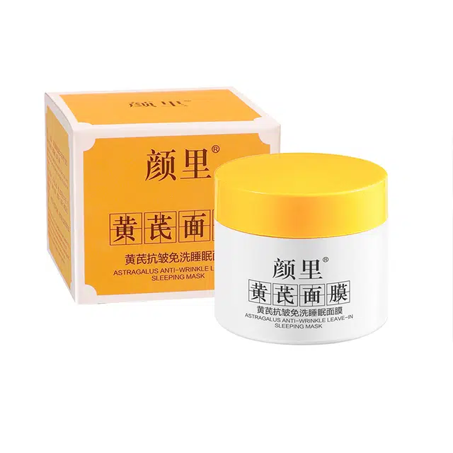 颜里 黄芪抗皱免洗睡眠面膜 舒缓维稳提亮保湿