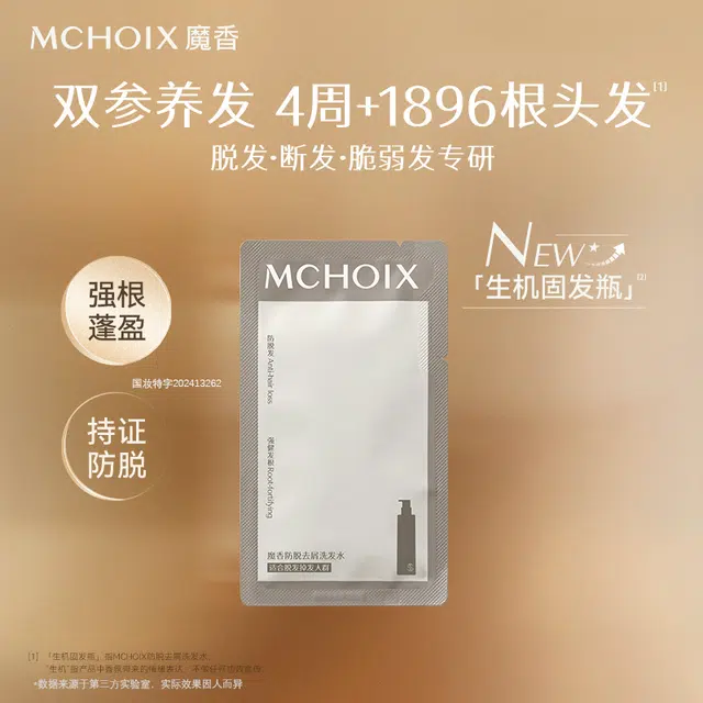 MCHOIX 8ml*7