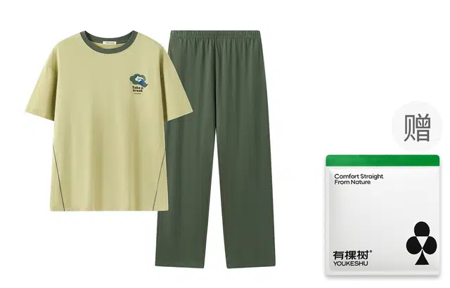 有棵树 家居服圆领短袖长裤两件套可外穿休闲舒适睡衣套装 男款 礼袋装