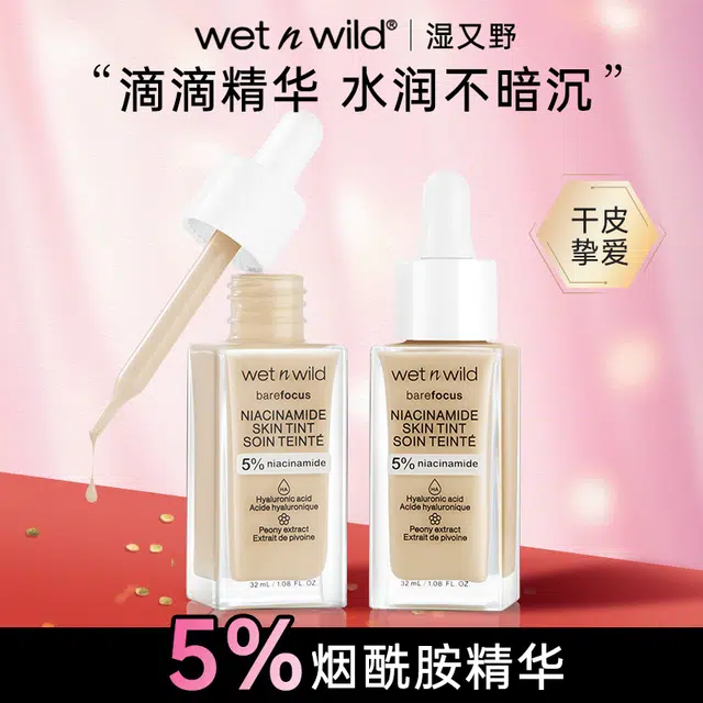 WET N WILD 32ml