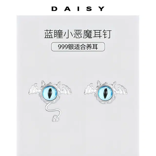 Daisy dream S999