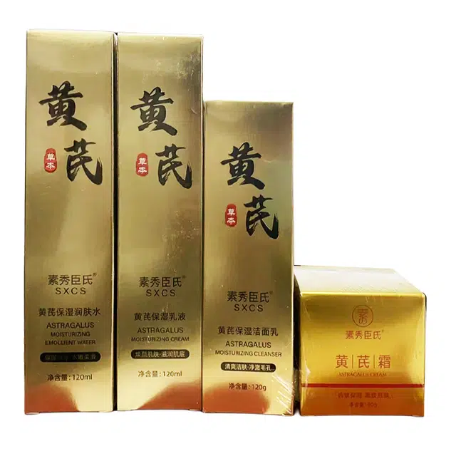 素秀臣氏 黄芪保湿洁面水乳霜套装 提亮紧致清爽修护补水
