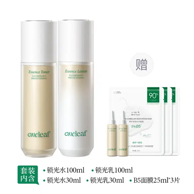 一叶子 光蕴焕亮水乳护肤套组 抗糖提亮 修护紧致补水保湿 烟酰胺精华液 去黄熬夜肌