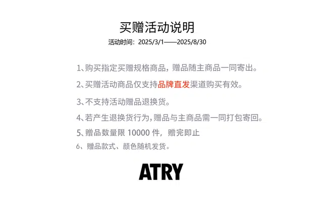 Atry LogoPolo