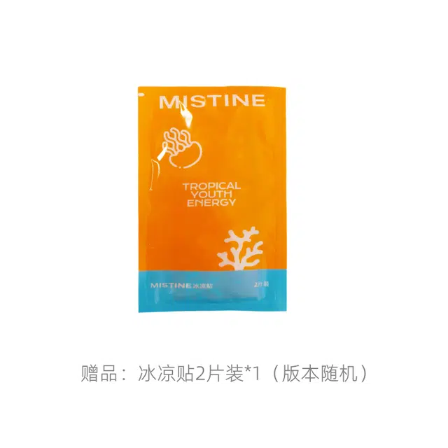 Mistine 25 SPF50+ PA++