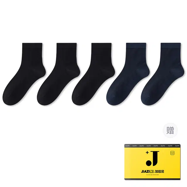 JIAZINI 5