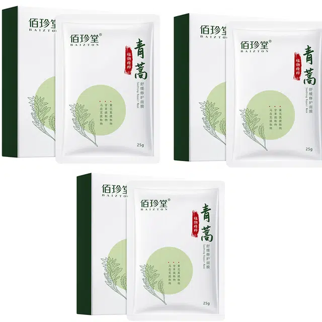 佰珍堂 青蒿舒缓修护面膜 保湿补水 多种肤质