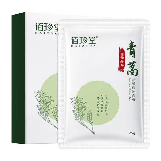 佰珍堂 青蒿舒缓修护面膜 保湿补水 多种肤质