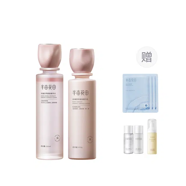 半亩花田 玫瑰双萃水乳护肤套装礼盒 保湿抗氧化抗糖提亮紧致