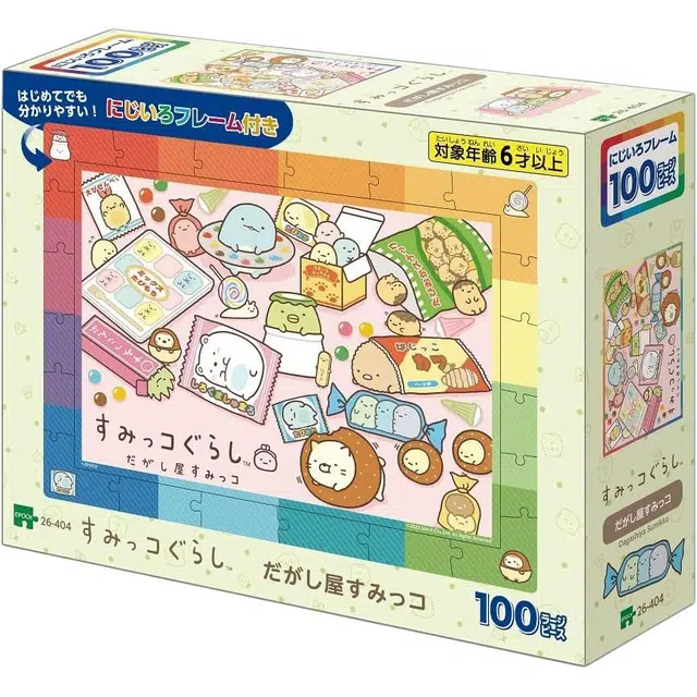 EPOCH 100pcs 4977389264049