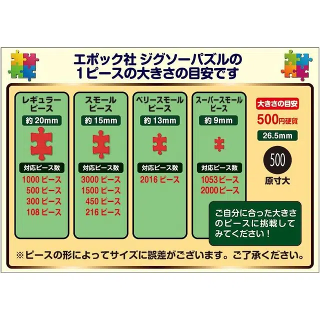 EPOCH 100pcs 4977389266012