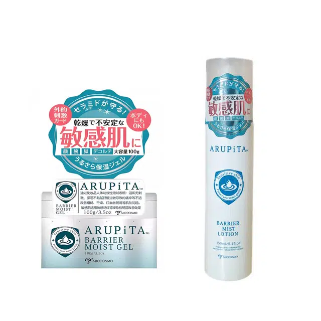 蜜珂思摩 艾露蒂塔护肤套装 保湿