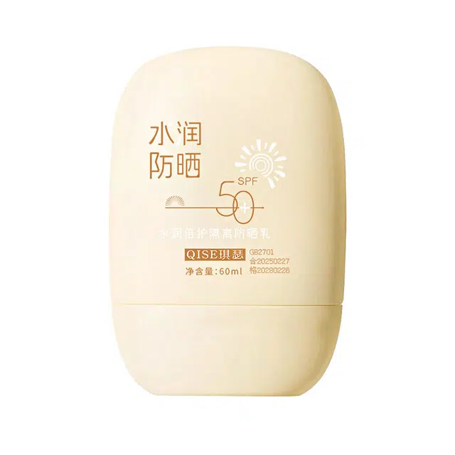 琪瑟 便携带水润倍护防晒乳 防紫外线