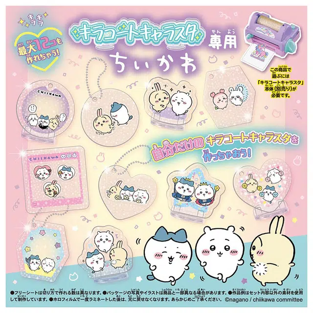 TAKARA TOMY Kira Court Chiikawa