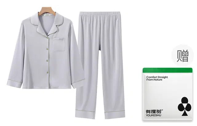 有棵树 凉感透气翻领开衫仿真丝家居服两件套长袖长裤可外穿睡衣套装 女款