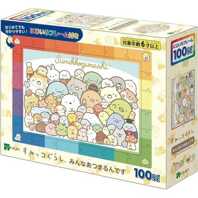 EPOCH 100pcs 4977389264018
