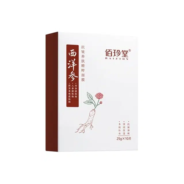 佰珍堂 西洋参抗皱养肤精粹面膜 淡纹舒缓提亮紧致保湿滋润补水
