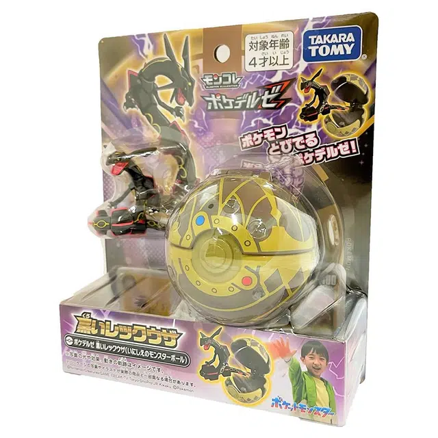 TAKARA TOMY