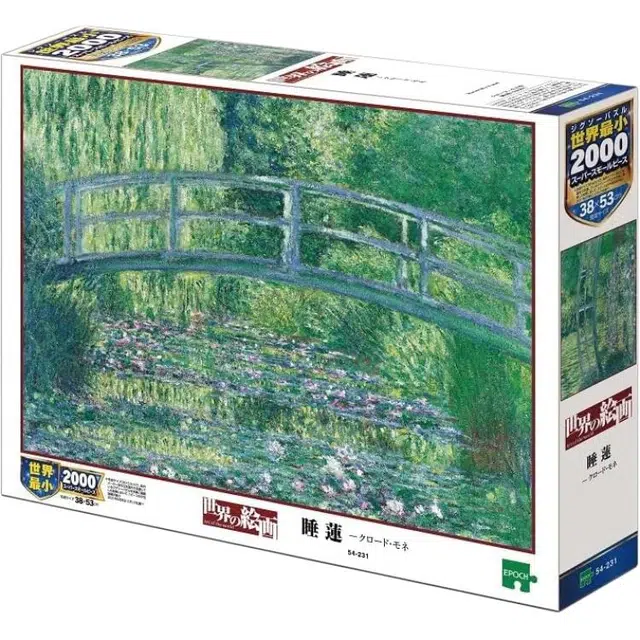 EPOCH 2000pcs 4977389542314