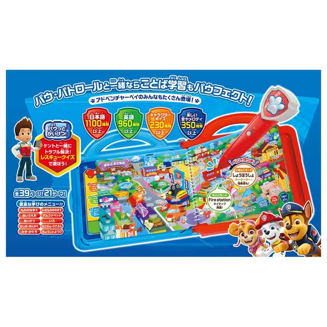 TAKARA TOMY
