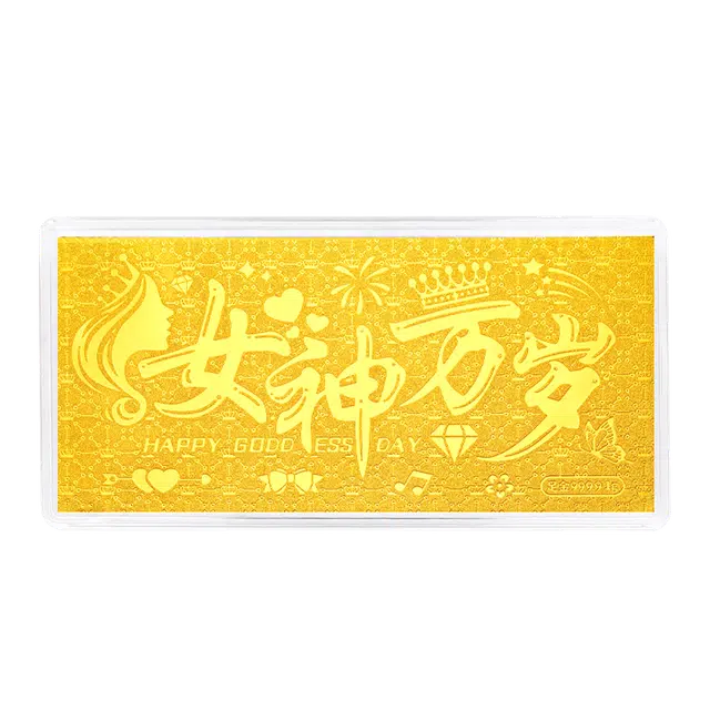 蒂蔻珠宝 女神万岁 足金 投资类 金条/金币/金章 男女同款情侣款