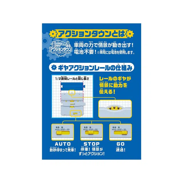 TAKARA TOMY own