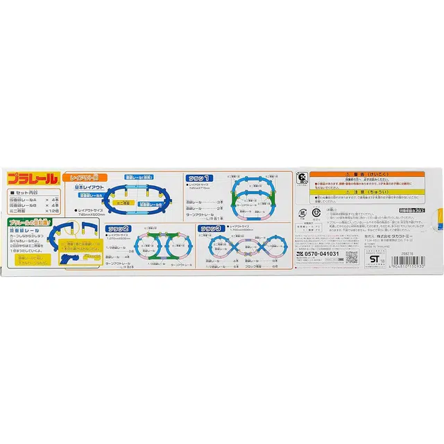 TAKARA TOMY R - 18