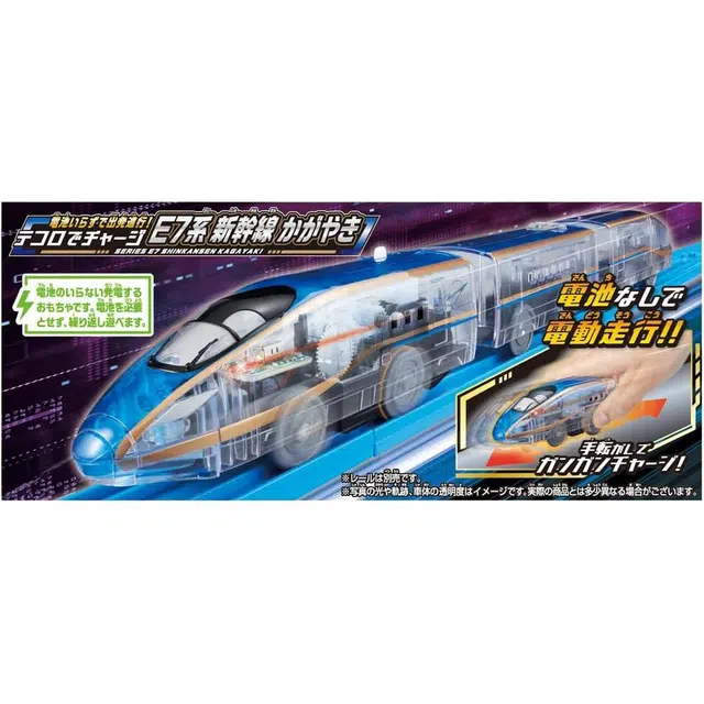 TAKARA TOMY Plarail TecoloE7