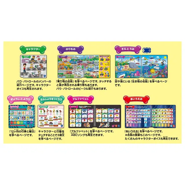 TAKARA TOMY