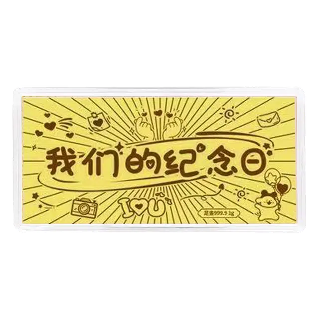 蒂蔻珠宝 我们的纪念日 足金 投资类 金钞 男女同款情侣款
