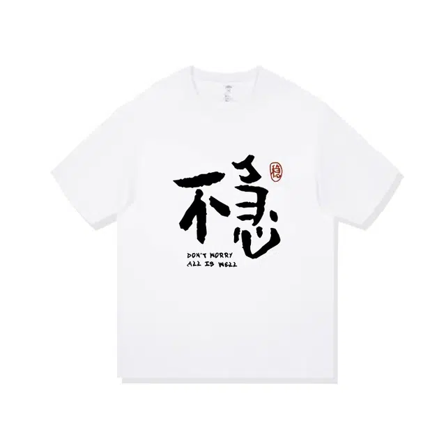 莫代尔 舒适宽松纯棉柔软亲肤百搭气质短袖简约潮流设计感多色可选时尚圆领卫衣大学生外出可穿打底衣 男女同款
