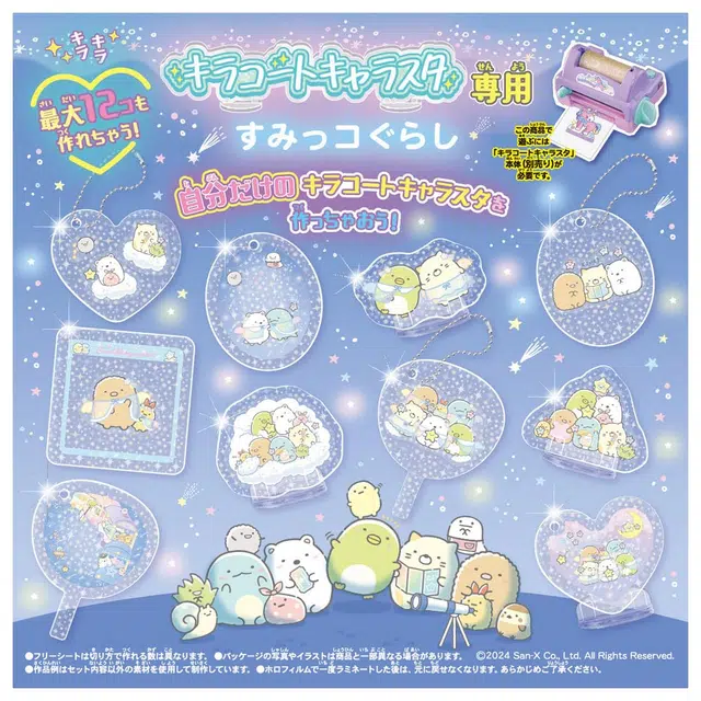 TAKARA TOMY Kiracot Caraster
