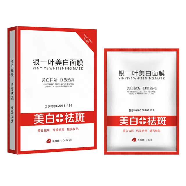银一叶 祛斑补水保湿提亮肤色淡斑亮肤面膜 美白 多种肤质