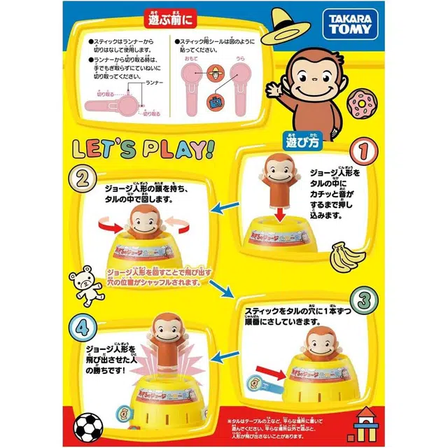 TAKARA TOMY