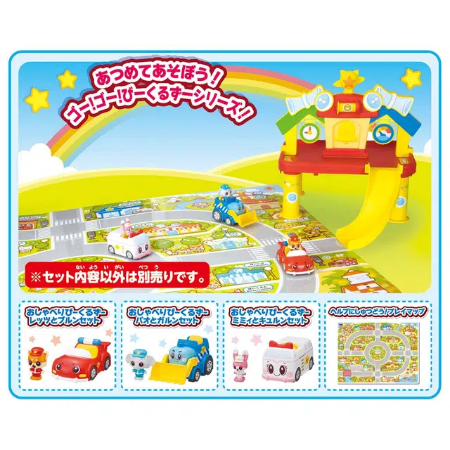TAKARA TOMY