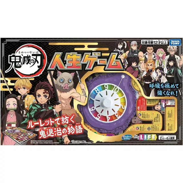 TAKARA TOMY