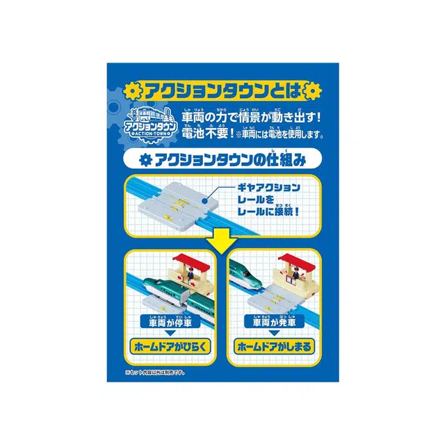 TAKARA TOMY own